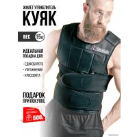 Жилет-утяжелитель Indigo Фитнес SM-402 (2x2 кг, красный)