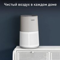Очиститель воздуха Tefal PT2840F0