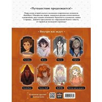 Комиксы Комильфо. Бам!Бук. Оранжевая книга (Антейку)