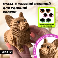 3Д-пазл QBRIX Три щенка. Глазки 3D 20096
