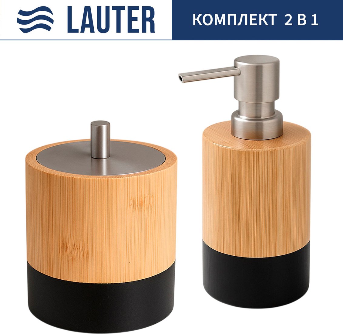 

Набор аксессуаров для ванной Lauter 21HWO69H + 21HWO69A (2 предмета)