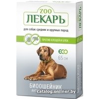 Ошейник от блох и клещей Эко ZooЛекарь для собак средних и крупных пород 65 см (зеленый)
