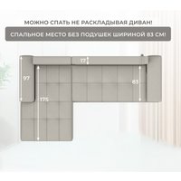 Угловой диван Лига диванов НордСтар левый 122927L (рогожка амур бежевый)