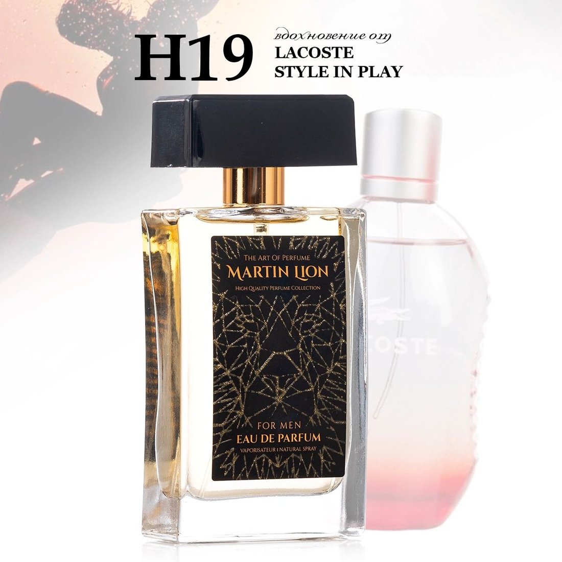 

Парфюмерная вода Martin Lion аналоговый парфюм H19 Lacoste Style Jn Play EdP (50 мл)