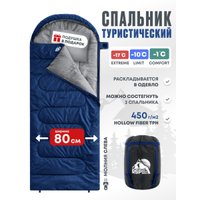 Спальный мешок RSP Outdoors Sleep 450 L RipStop 2024 (синий, 220x75см, молния слева)
