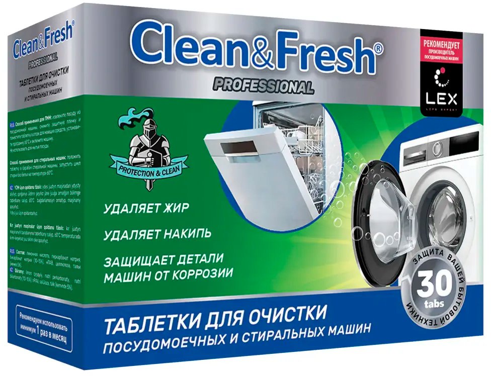 

Таблетки для посудомоечной машины Clean&Fresh Professional (30 шт)