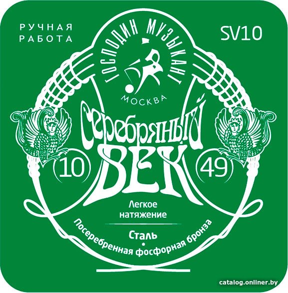 Струны для гитары Господин Музыкант SV10