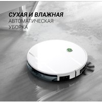 Робот-пылесос Polaris PVCR 3300 IQ Home Aqua (белый)