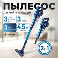 Пылесос Evolution LX700