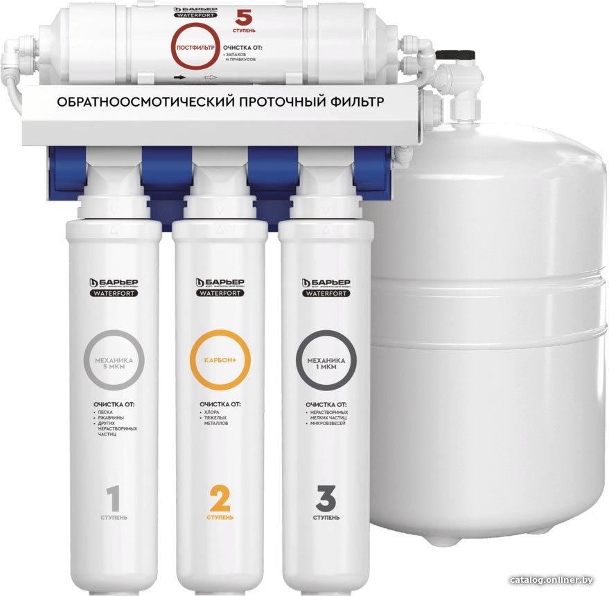 Система обратного осмоса БАРЬЕР WaterFort Осмо Н261Р00