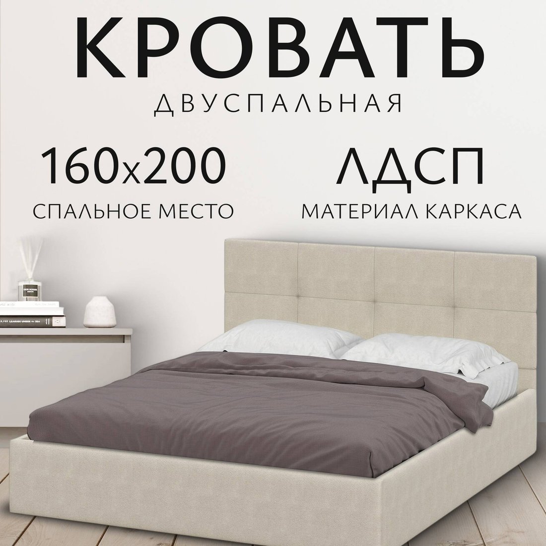 

Кровать Mio Tesoro Империал 160x200 (№4/велюр бежевый)