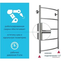 Полотенцесушитель Stelmix ВПС П6 500x1000
