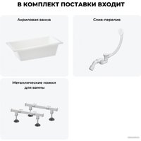 Ванна Wellsee FreeDom 165x80 231102006 (встраиваемая ванна белый глянец, ножки, сифон-автомат глянцевый белый)