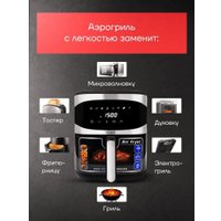 Аэрогриль (аэрофритюрница) Oulemei OLM-KZC009