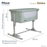 Приставная детская кроватка Pituso Kalma AP802 (мятный)