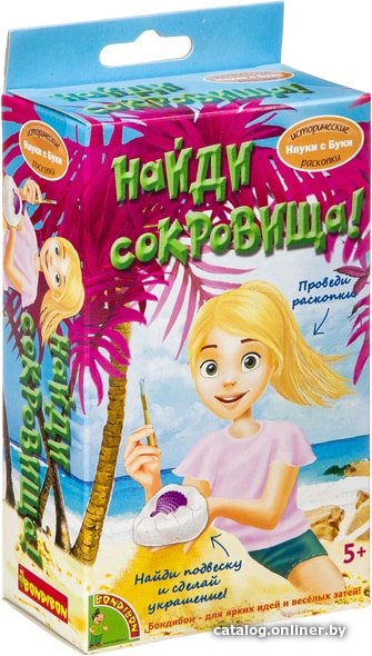 Набор для опытов Bondibon Науки с Буки Найди сокровища! Морская подвеска ВВ4210