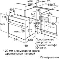 Электрический духовой шкаф Bosch HBF554YB0R