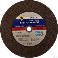Отрезной диск Энкор 57112