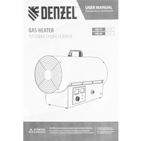 Газовая тепловая пушка Denzel GHG-15i
