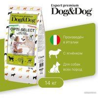 Сухой корм для собак Dog&Dog Expert Premium Opti-Select with Lamb Adult All Breeds (с ягненком и рисом) 14 кг