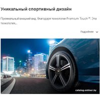 Летние шины Michelin Pilot Sport 5 235/35R19 91Y