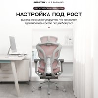 Офисное кресло Evolution LX 3 Burgundy (розовый)