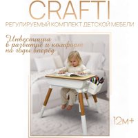 Детский стол Bubago Crafti (белый)