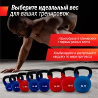 Гиря Unixfit KBVIN28RD 28 кг Red