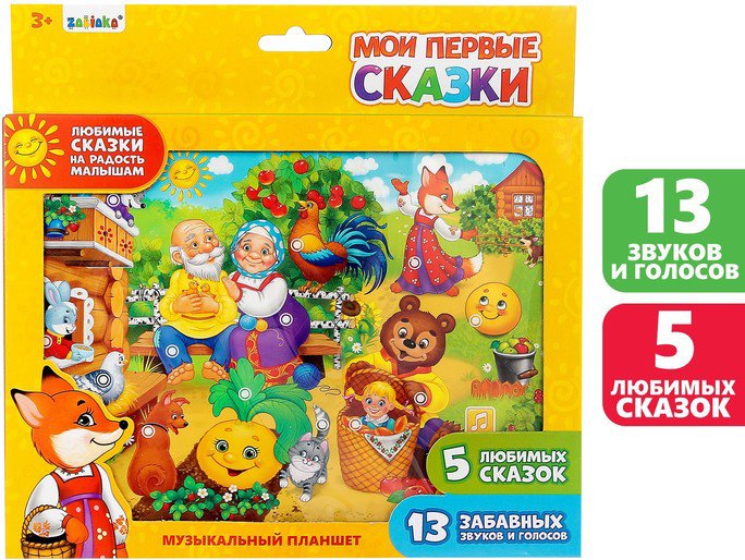 

Интерактивный планшет Zabiaka Мои первые сказки 3247071