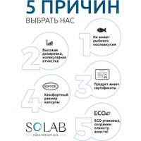 БАД Solab Omega-3 900мг (270 капсул) в Лиде