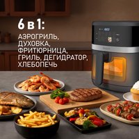 Аэрогриль (аэрофритюрница) Weissgauff WAF 726 DS Digital OptiFry
