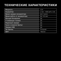 Электробритва Hyundai H-SH8081