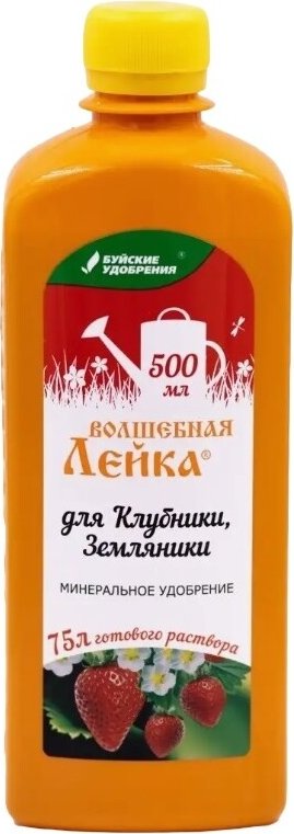 

Удобрение Буйские удобрения Волшебная лейка для клубники, земляники (0.5 л)