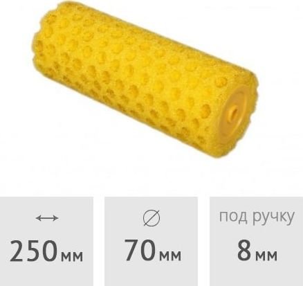 

Валик малярный Hardy 0110-797025
