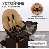 Высокий стульчик Solmax&Kids HW99644 (бежевый/черный)