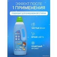 Гель для стирки Septivit Сильнозагрязненные вещи Универсальный (1 л)