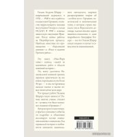  АСТ. Взлет и падение Третьего Рейха 9785170938193 (Ширер Уильям)