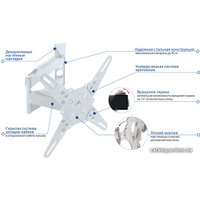 Кронштейн для телевизора Kromax ATLANTIS-40 (белый)
