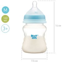 Бутылочка для кормления Roxy Kids Средний поток 3+ RBTL-002 (160 мл)