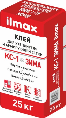 Клеевой состав для теплоизоляции ilmax КС-1 Зима (25 кг)