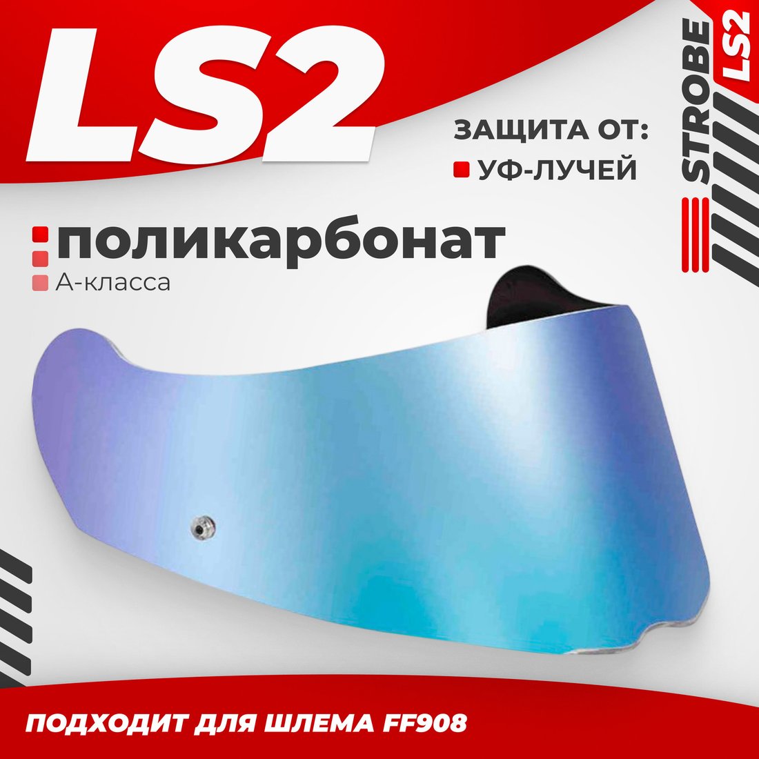 Мотошлем LS2 FF908 (Rainbow)
