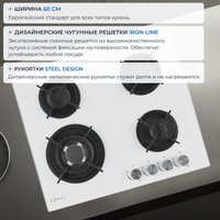 Варочная панель ZUGEL ZGH603W в Лиде