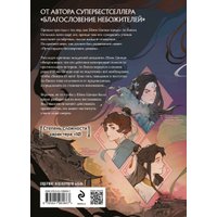 Книга издательства Эксмо. Система Спаси-Себя-Сам для главного злодея Том 2. В подарок тату (Тунсю М.)