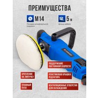 Полировальная машина FORSAGE F-WT03079