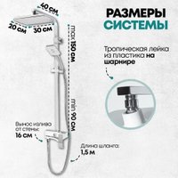 Душевая система  Grocenberg GB7007-1 (белый хром)