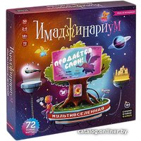 Настольная игра Cosmodrome Games Имаджинариум. Мультивселенная 52367