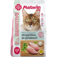 Сухой корм для кошек Melwin для кошек с чувствительным пищеварением индейка и шпинат (2.5кг)