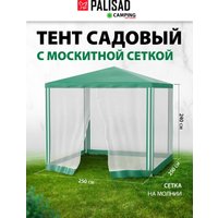 Тент-шатер Palisad 69520 (зеленый)