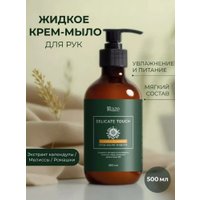 Raze Delicate Touch 500 мл
