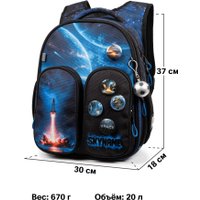 Школьный рюкзак SkyName set-R9-10